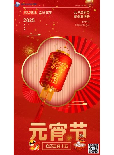 元宵佳節(jié)｜萬(wàn)家燈火 共慶團(tuán)圓